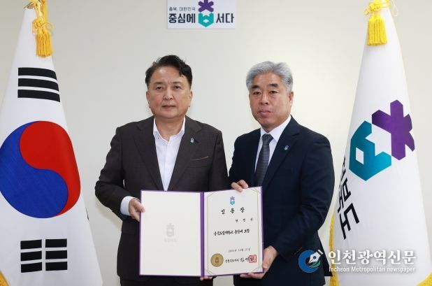 충북도립대학교 총장 임용장 수여