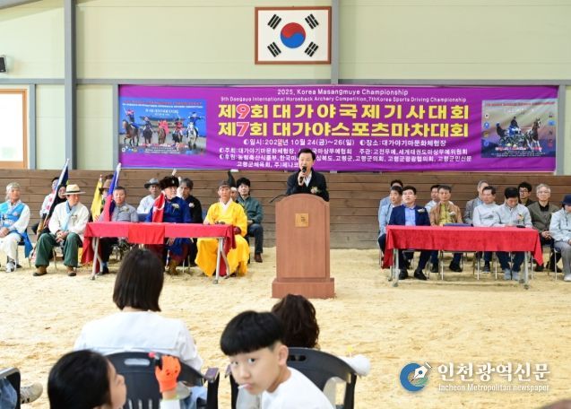 고령군, 『제9회 대가야 국제기사 대회』 및 『제7회 대가야 스포츠마차 대회』