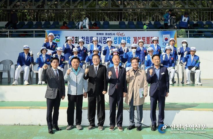 창원특례시, 제13회 시장기 생활체육 게이트볼대회 성황리 개최