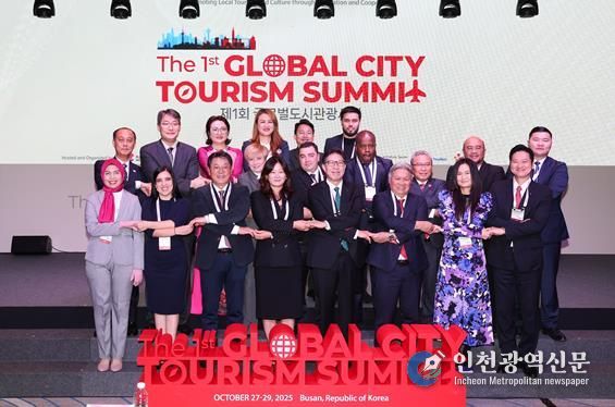 김해시 제1회 글로벌도시관광서밋 참가14개국 22개 도시 교류 김해관광 홍보