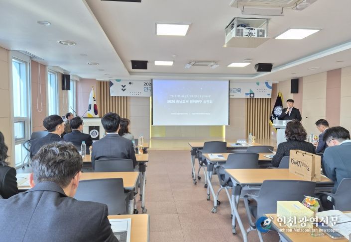 2026 충남교육 정책연구 설명회 개최