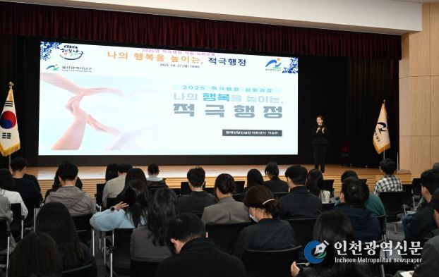 2025년 적극행정 직원 심화교육