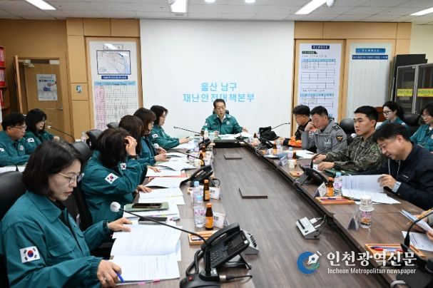 ‘2025년 재난대응 안전한국훈련’ 실시