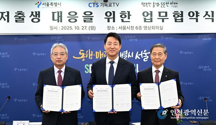 오세훈 서울시장이 27일 저출생 대응을 위한 업무협약식에서 감경철 (사)행복한미래 이사장(오른쪽 첫 번째), 이철 CTS 공동대표(왼쪽 첫 번째)와 기념촬영하고 있다.