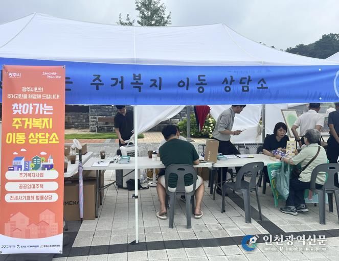 찾아가는 주거복지상담진행(기시행광주)