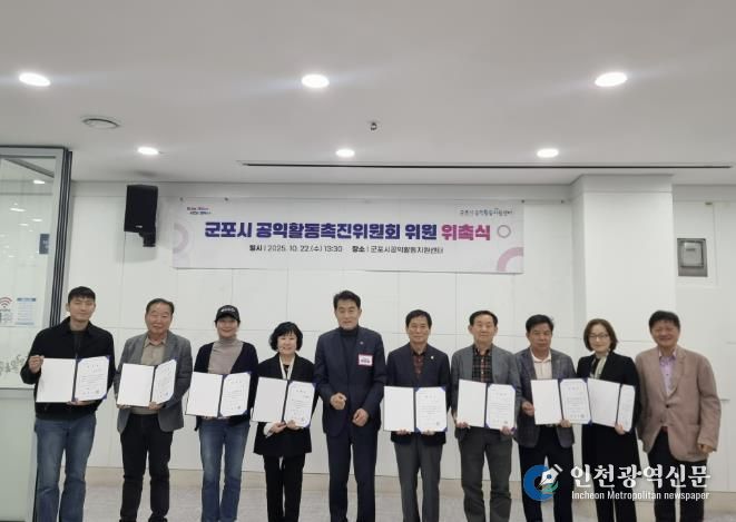 공익활동촉진추진위