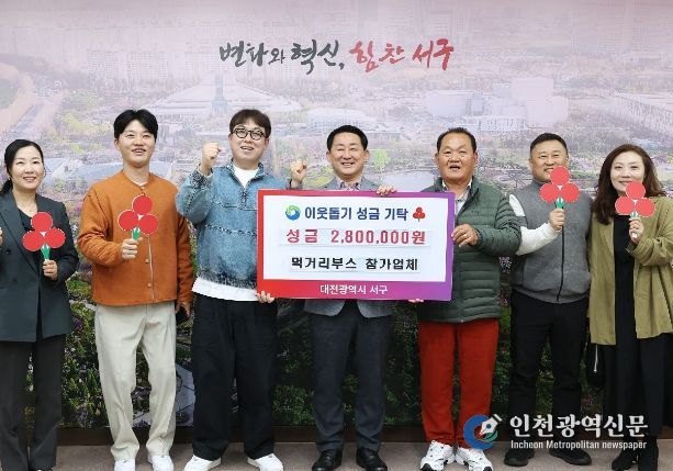 대전 서구아트페스티벌 먹거리 부스 기탁식