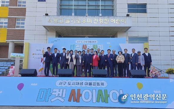 도시재생 마을공동체‘마켓 사이사이’ 성황리