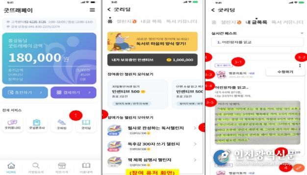 독서 챌린지(굿리딩)