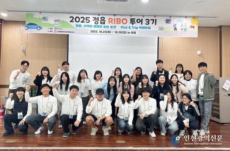 역사·자연·액티비티 ‘골라 즐기는’ 정읍… 1박 2일 체류형 시티투어 성료