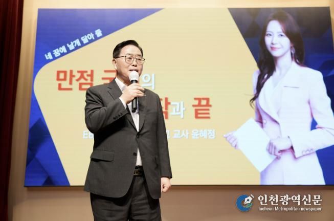 양주시 교육발전특구 윤혜정선생님 초청‘전문가 특강’ 성황리 마무리