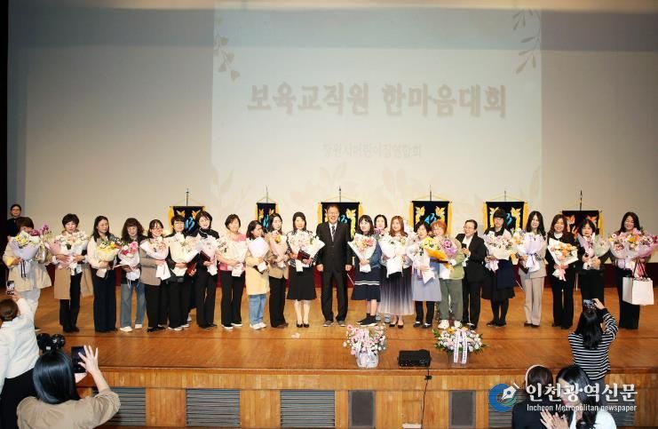 창원 보육교직원들의 화합과 힐링의 축제, ‘한마음대회’ 성료
