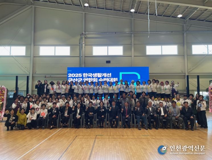 한국생활개선금산군연합회 수련대회