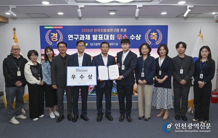 대구 남구, 전국 지방세 연구과제 발표대회 우수