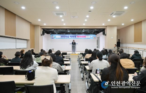 진로·진학 역량 강화 아카데미