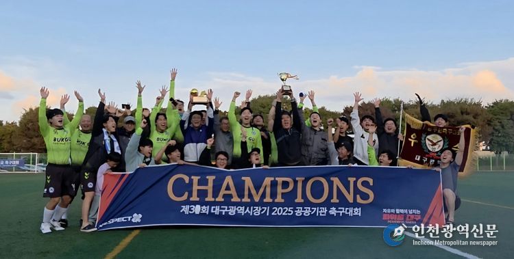 시장기 축구대회서 28년 만에 우승