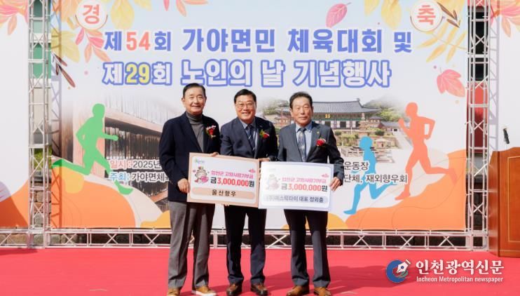 부산·울산 향우, 고향사랑기부금 600만원 기탁