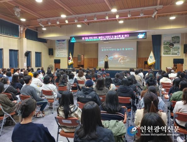 미추홀구, 부모 교육