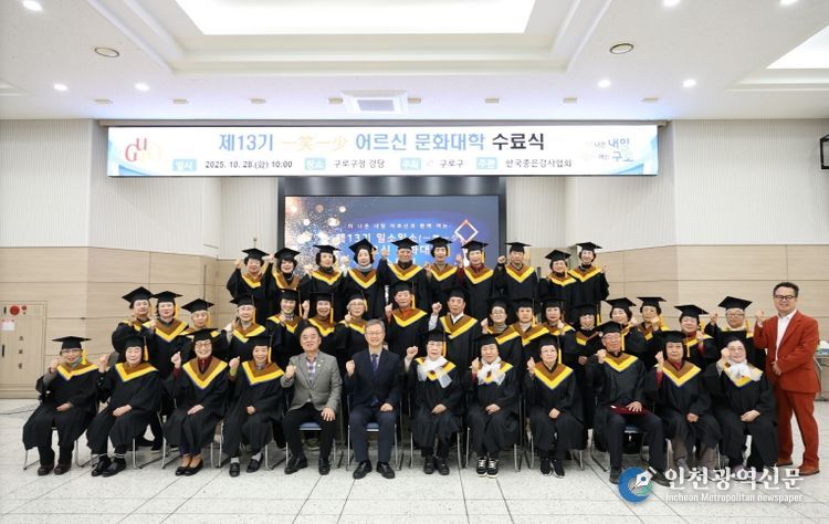 제13기 일소일소 어르신 문화대학 수료식에서 단체 기념촬영을 하고 있다.