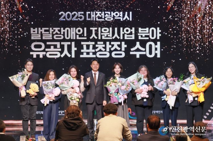 대전시, 발달장애인 지원사업 성과공유대회 성료