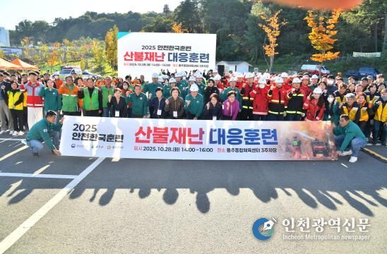 울주군, 2025년 재난대응 안전한국훈련 실시