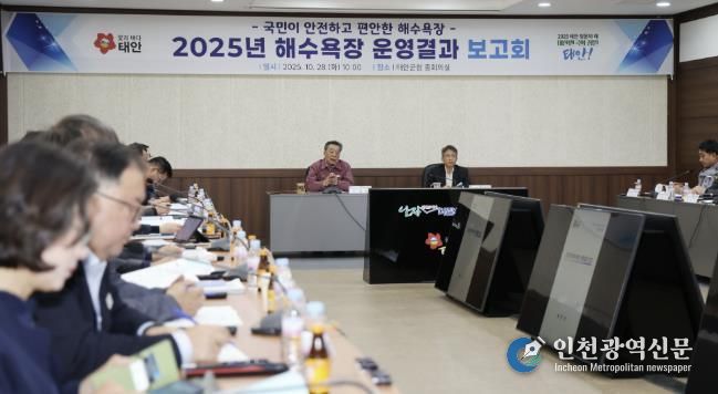 28일 군청 중회의실에서 열린 해수욕장 운영결과 보고회 모습.