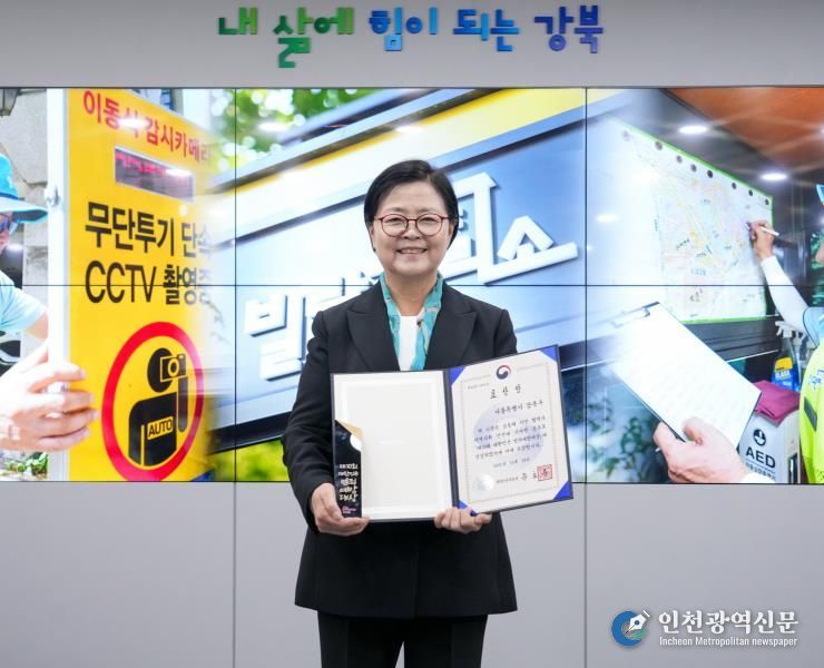 이순희 강북구청장이 ‘제10회 대한민국 범죄예방대상’ 수상과 관련해 기념촬영을 하고 있다.