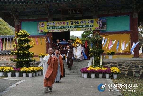 무량사 김시습 다례제