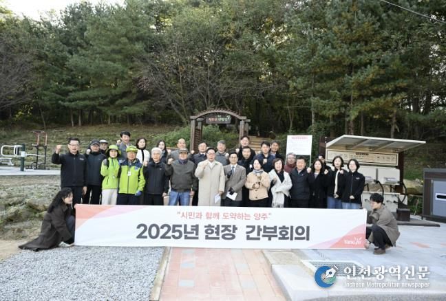 양주시, 숲속 맨발걷기 산책로 조성사업 추진현황 점검을 위한 현장간부회의 개최