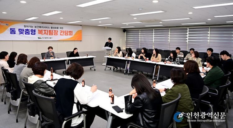 하반기 동맞춤형복지팀장 간담회