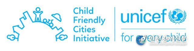 완주군 아동정책, 유니세프 인정 세계 모범사례로 우뚝