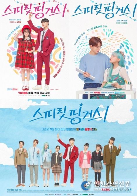 사진제공= ㈜넘버쓰리픽쳐스·MI·케나즈