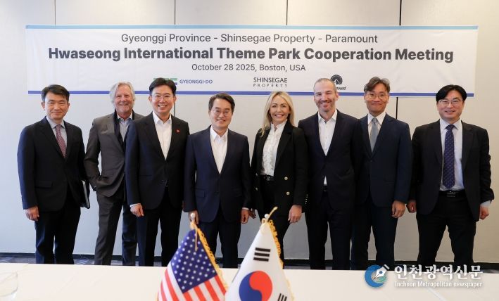 화성국제테마파크 협력방안 논의