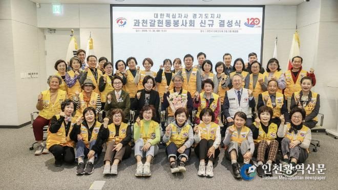 갈현동 적십자봉사회 결성식 기념 사진