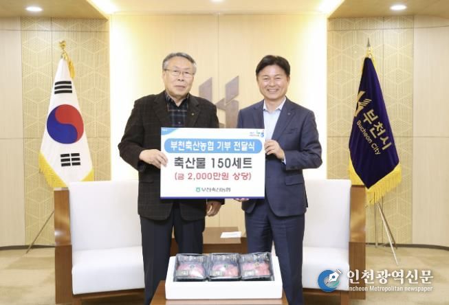 조용익 부천시장(오른쪽)과 정영세 부천축산농협 조합장이 전달식 기념 사진을 찍고 있다.