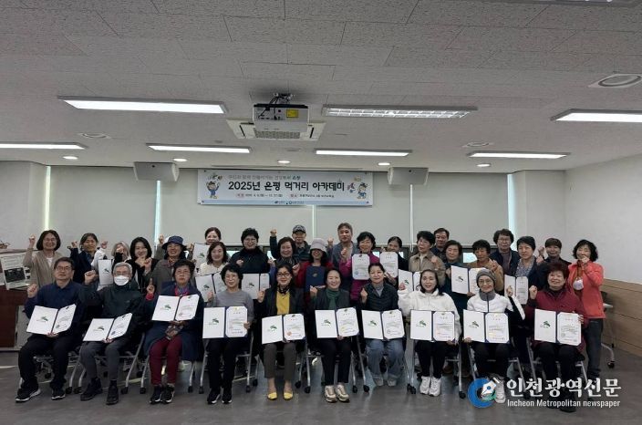 은평구, ‘먹거리 아카데미’ 수료생 31명 배출