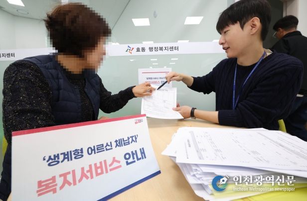 효동 행정복지센터 복지담당 직원이 주민에게 복지서비스를 안내하고 있는 모습