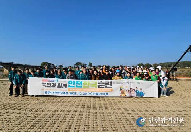 충주시 2025 재난대응 안전한국훈련 실시(현장훈련 관계기관 단체사진).jpg