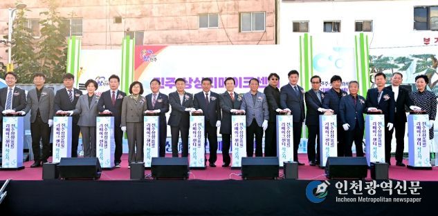 상상리메이크센터 건립’ 첫삽