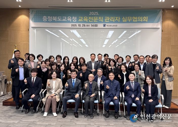 충북교육청, 2025 교육전문직 관리자 실무협의회 개최