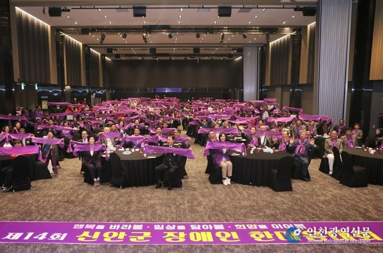 장애인한마음대회 기념사진