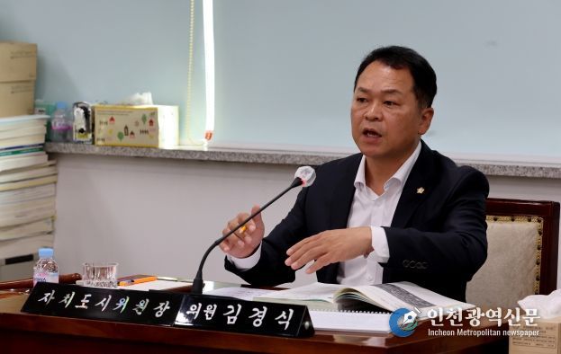 계양구의회 김경식 의원