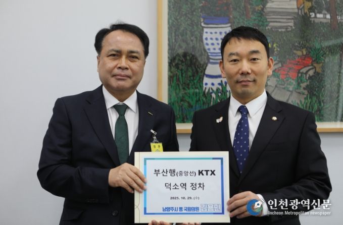 김용민의원_코레일면담