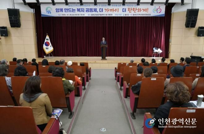 홍성군, 지역사회보장 위해 민관협력 '눈길'