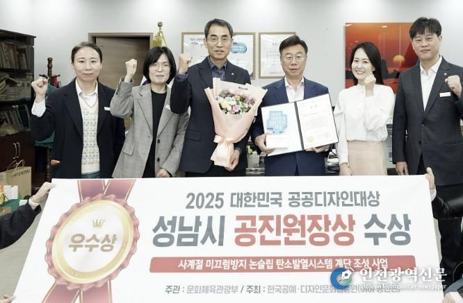 신상진 성남시장이 담당부서 직원들과 성남시 대한민국 공공디자인대상 수상 기념으로 사진을 찍고 있다