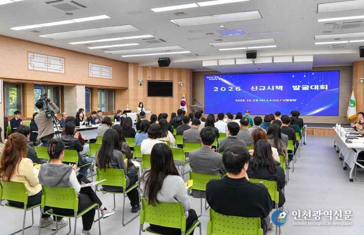 영주시청 강당에서 2026 신규시책 발굴대회가 진행됐다