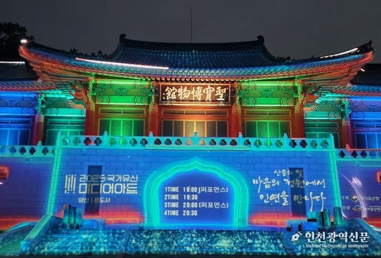 통도사 미디어아트