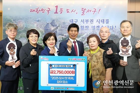 달서 맛 축제, 골목상권 살리고 나눔으로 따뜻한 마무리