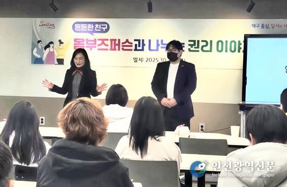 달서구, '옴부즈퍼슨과 함께하는 권리이야기' 개최