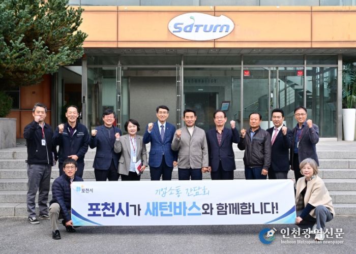 백영현 포천시장, 기업 현장 방문으로 소통행정 이어가